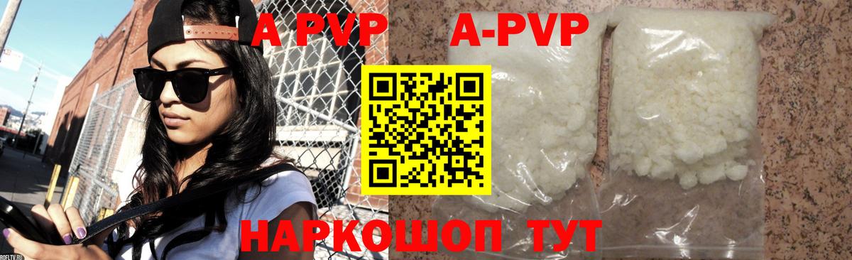 Домодедово  Alpha-PVP Соль  Alpha PVP Crystall  Вход с VPN  Alpha-PVP крисы CK 