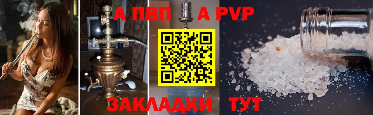 APVP VHQ Домодедово