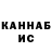Canna-Cookies конопля Daniil Shnaidt
