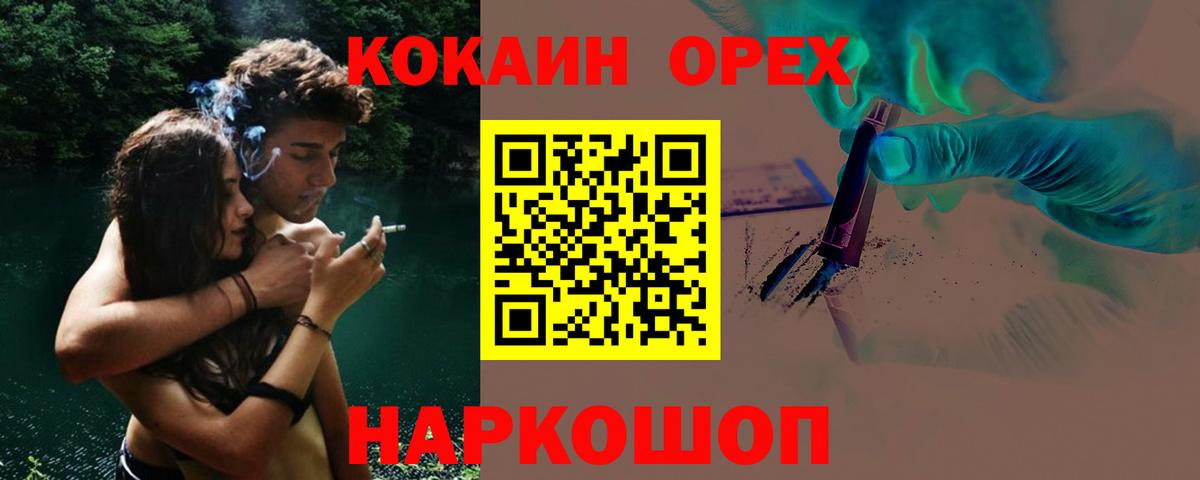 КОКАИН Боливия Домодедово