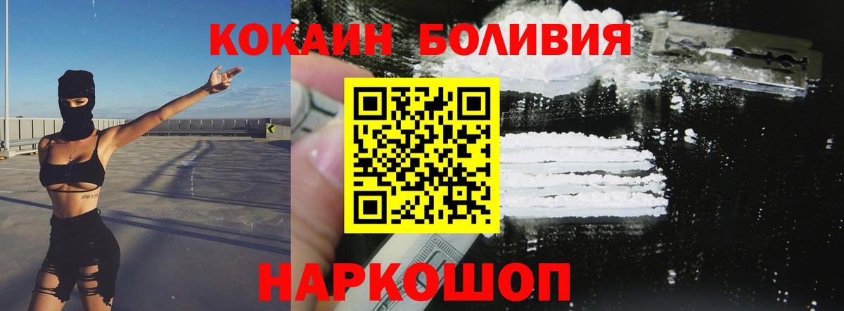 Домодедово  магазин продажи наркотиков  Вход с VPN  Кокаин Боливия  Кокаин Fish Scale 