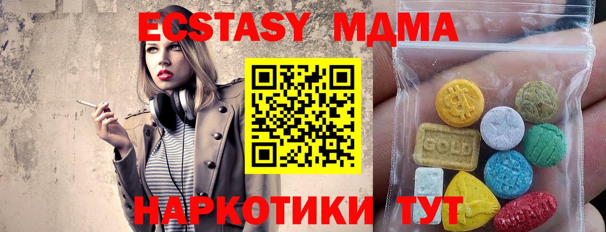 Ecstasy 280мг Домодедово