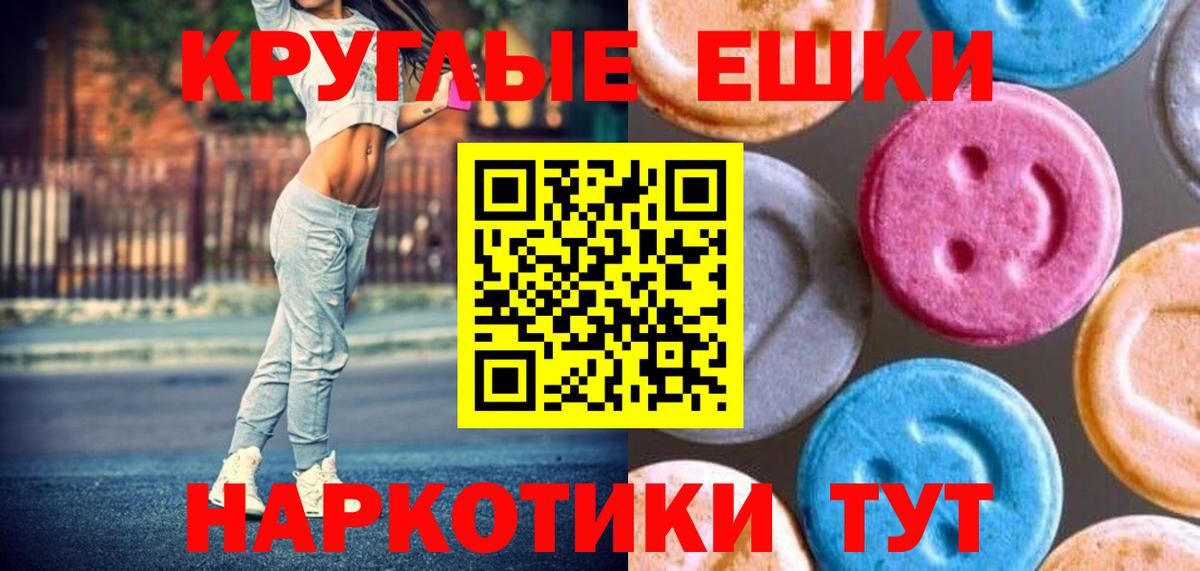 Домодедово  Ecstasy  Вход с VPN  Экстази диски 