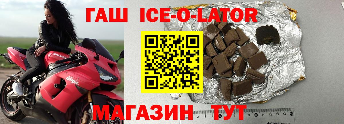Гашиш индика сатива  ГАШИШ  Домодедово  ГАШИШ Ice-O-Lator  Вход с VPN 