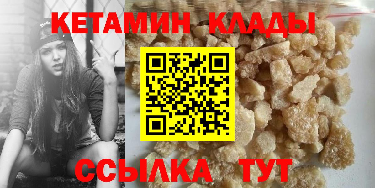 КЕТАМИН VHQ Домодедово