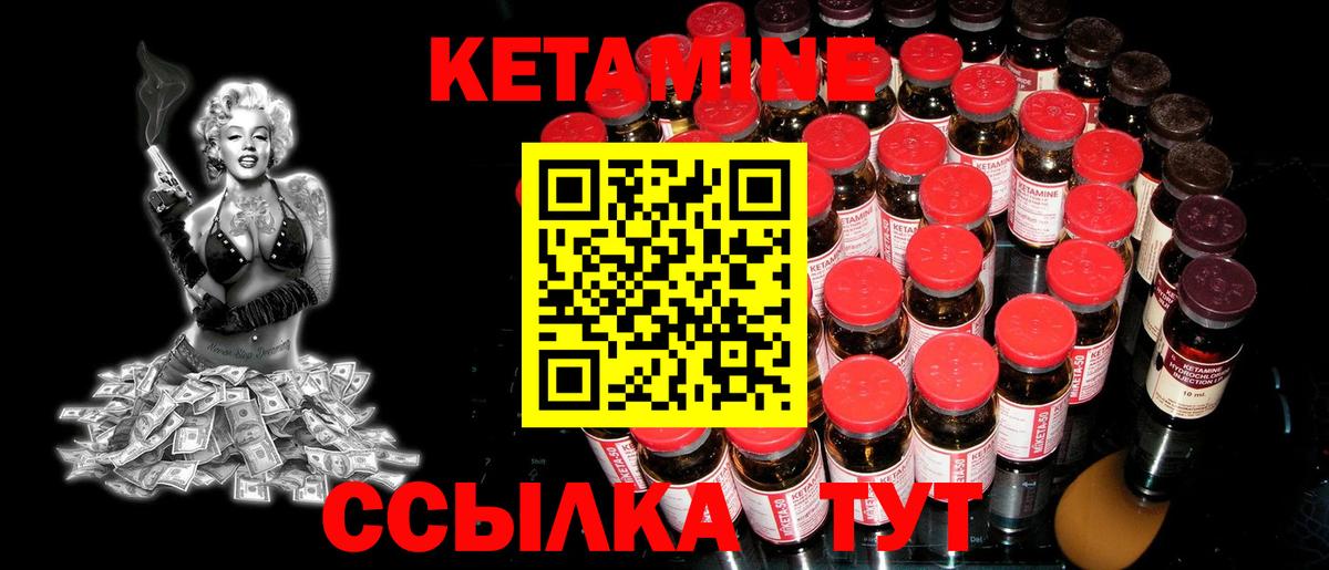 OMG   Кетамин ketamine  Вход с VPN  Домодедово  КЕТАМИН ketamine 