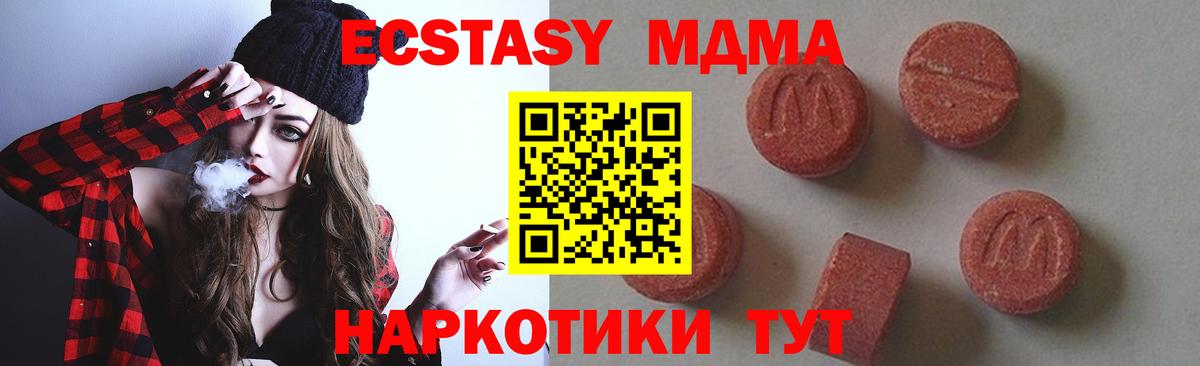 МДМА VHQ  MDMA молли  МДМА  Домодедово  Вход с VPN 