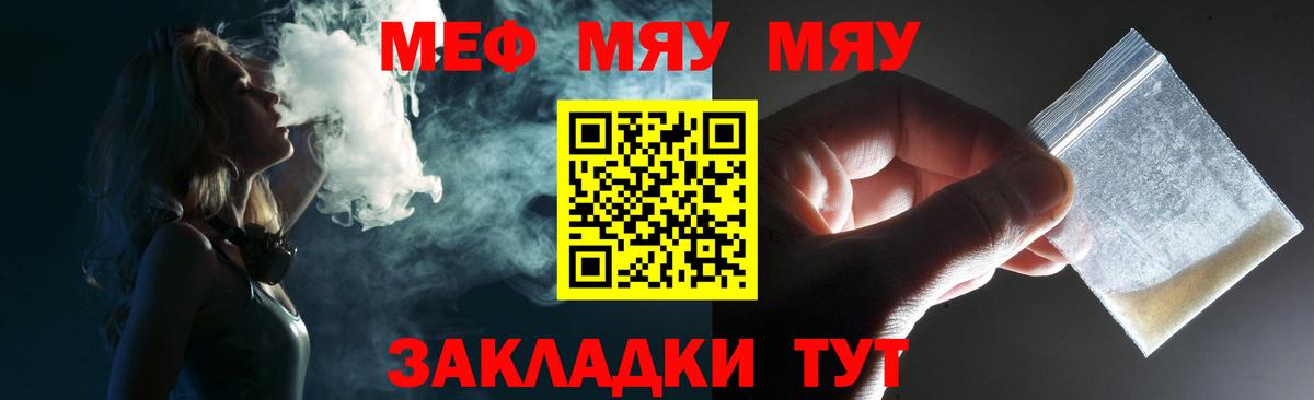 Домодедово  Мефедрон VHQ  МЯУ-МЯУ  МЯУ-МЯУ  Вход с VPN  МЯУ-МЯУ мука 