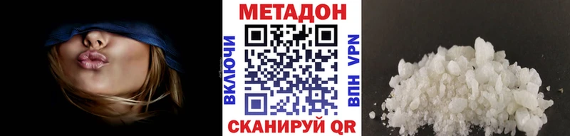 МЕТАДОН VHQ  маркетплейс формула  Домодедово  что такое наркотик 
