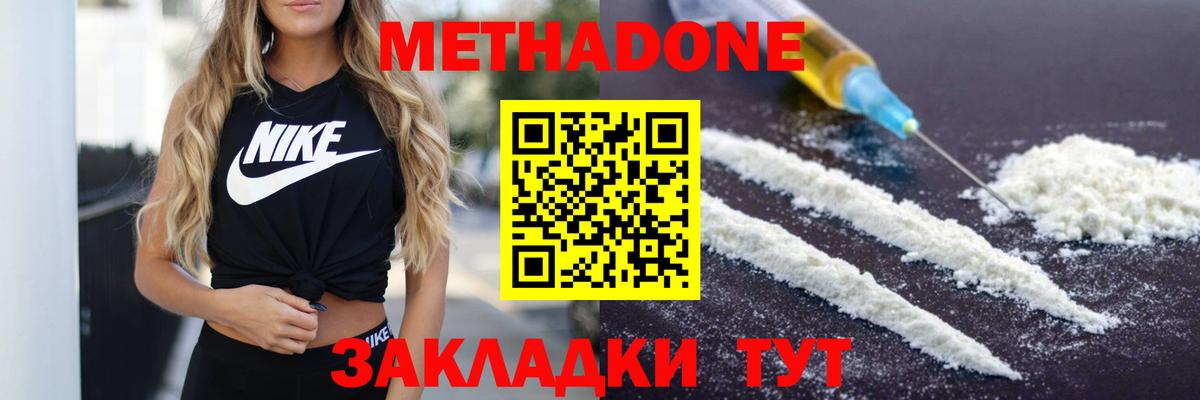 Домодедово  МЕТАДОН VHQ  площадка состав  Вход с VPN 