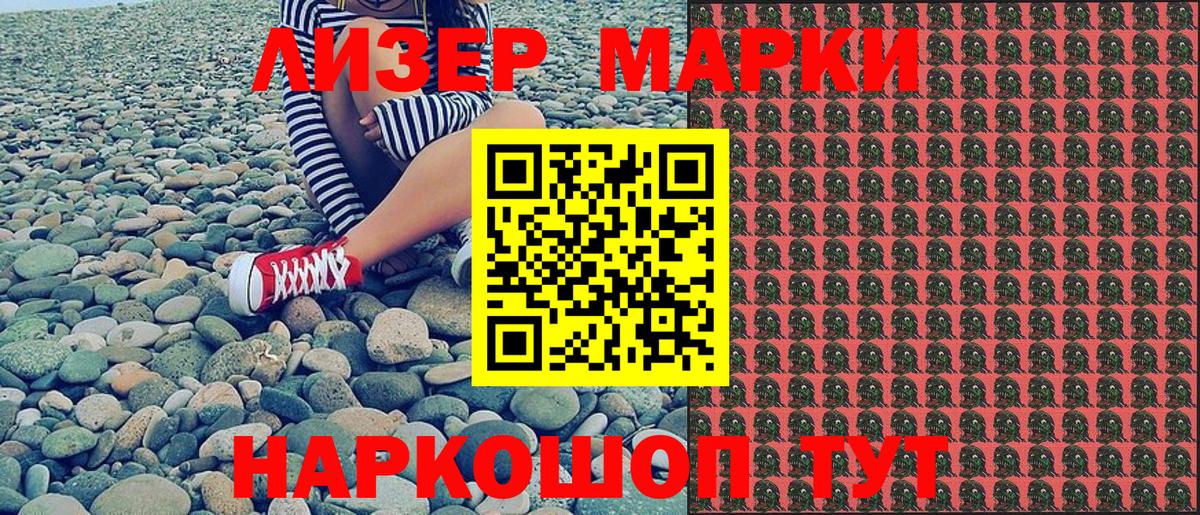 Марки 25I-NBOMe 1,5мг  Вход с VPN  Домодедово 