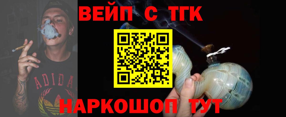 Дистиллят ТГК THC oil  Вход с VPN  ТГК концентрат  Домодедово 