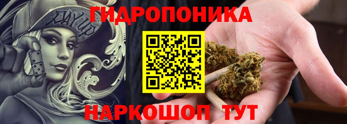 МАРИХУАНА ГИДРОПОН  Вход с VPN  Бошки Шишки гибрид  Каннабис конопля  Домодедово 